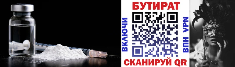 где купить наркотик  Зубцов  БУТИРАТ BDO 33% 