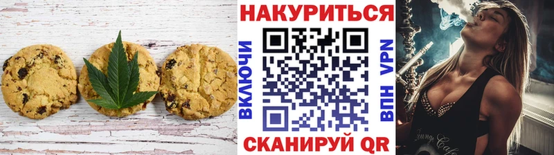 Canna-Cookies конопля  Зубцов 