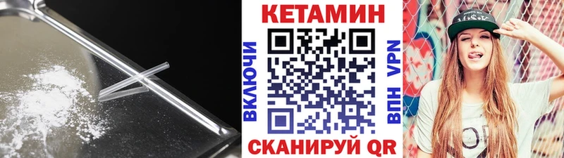 Кетамин ketamine  закладка  Зубцов 
