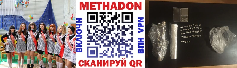 МЕТАДОН мёд  где купить наркоту  Зубцов 