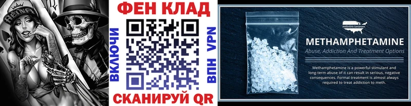 Метамфетамин Methamphetamine  МЕГА зеркало  Зубцов 