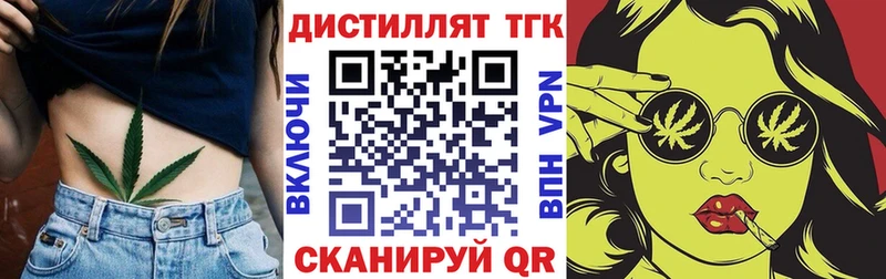 ТГК вейп OMG маркетплейс Зубцов купить наркотик